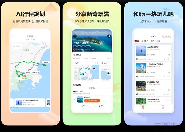 开云官方梵净山景区导游图旅游攻略旅游线路生成app360上线