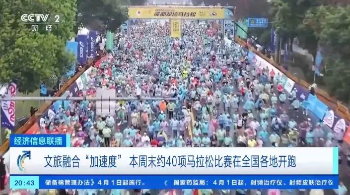 开云官方旅游资讯旅游新闻今日头条上个周末约40项马拉松比赛在