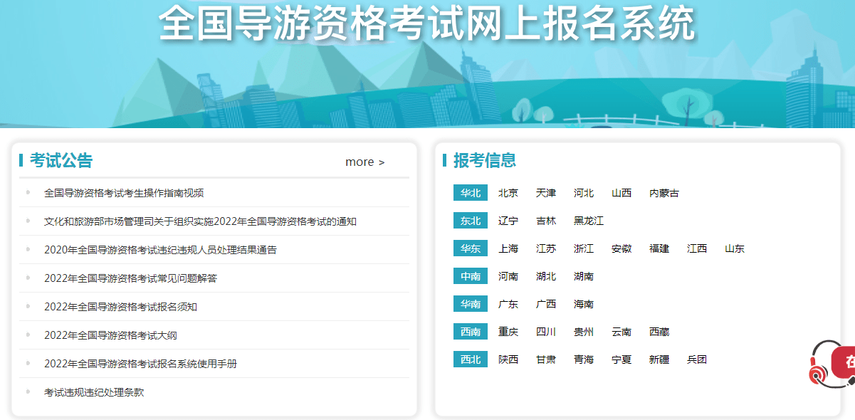 开云Kaiyun官方网站，2022年全国导游资格考试成绩查询