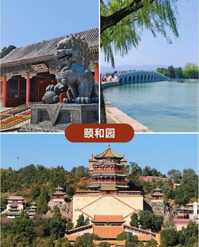 开云Kaiyun官方网站，北京跟团旅游攻略五天四晚北京五日游
